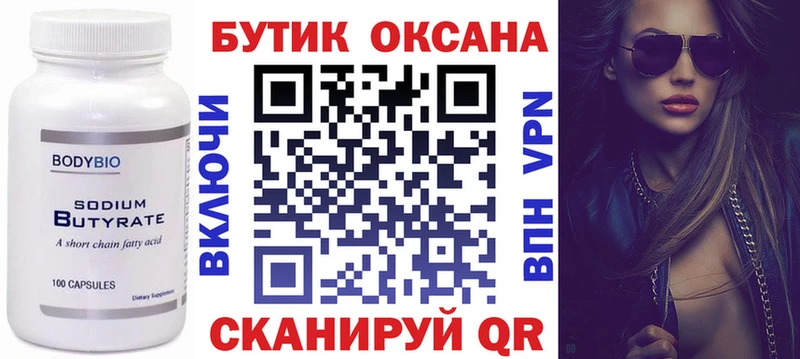 Бутират BDO  Тарко-Сале 